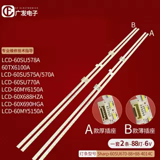 适用夏普4T-B60BHH5灯条