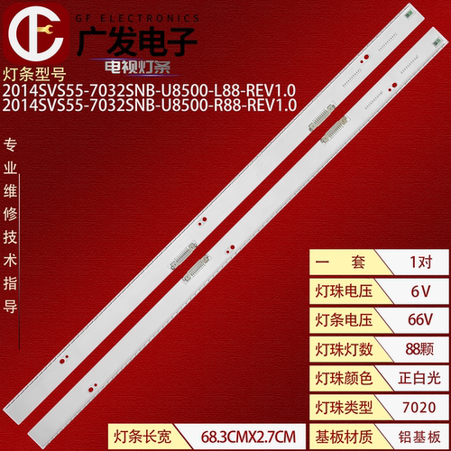 适用三星UA55HU8500J灯条