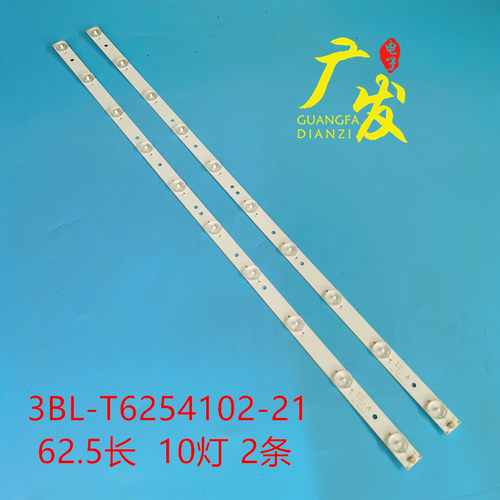 清华同方LE-32GM2800灯条