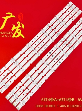 适用TCL 50D8灯条TCL-50D8-3030F2. 1-4X6-A/B-LX2019322 VER.4