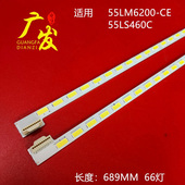 适用海信LED55K560J3D灯条LED55K580X3D长虹3D55A4000I灯条背光