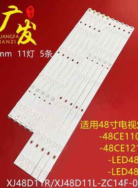 适用长虹欧宝丽LED48V61灯条LED48V6I背光XJ48D11R/L-ZC14F-02/3