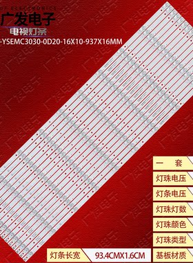 适用雷鸟85S515D灯条LED