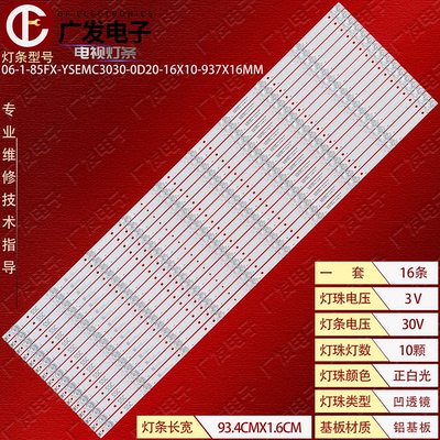 适用雷鸟85S515D灯条LED
