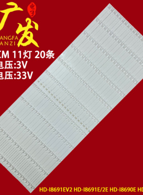 适用鸿合HD-I8691EV2 HD-I8691E/2E HD-I8690E HD-I8590E灯条商显