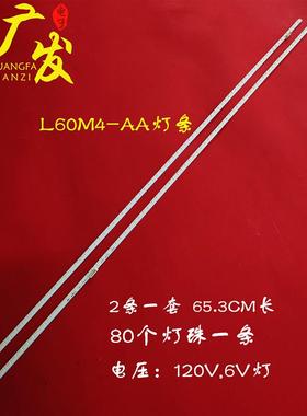 适用小米L60M5-AA灯条显示屏MI60TV(T17)灯条MI016A-161125-A背光
