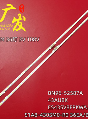适用三星UE43AU8005K灯条ES43SV8FPKWA36 43AU8K BN96-52587A背光
