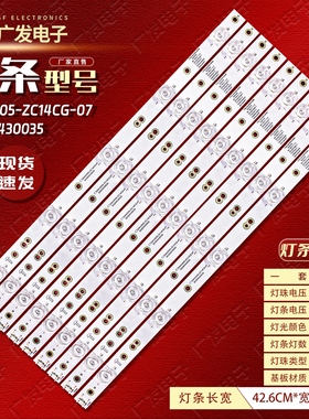 适用松下TH-43DX500C灯条SW43D05-ZC14CG-07 303SW430035背光灯