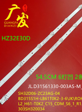 适用海信HZ32H30D灯条JL.D31561330-003AS-M_V02 BD315S1H-LB61T0