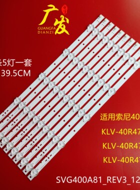 适用索尼KDL-40R473A灯条 KLV-40R470A灯条 KLV-40R479A背光灯条