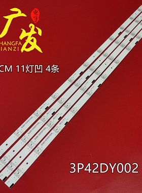 适用超能CANTV C42SD320 C42S灯条3P42DY002 B610280695 HRCQ6灯