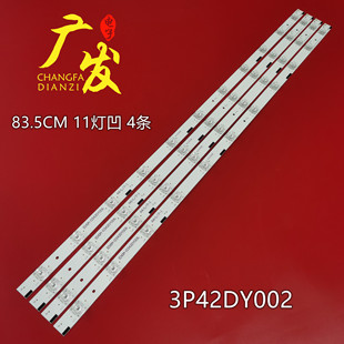 B610280695 C42S灯条3P42DY002 HRCQ6灯 C42SD320 适用超能CANTV