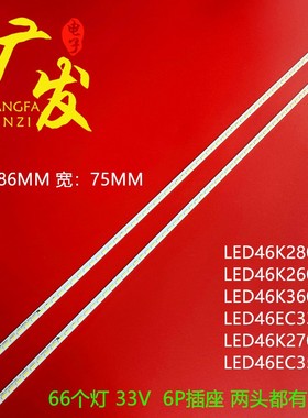 适用 海信LED46XT770G3D灯条RSAG7.820.4803JT-1113510-A灯条