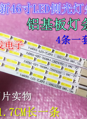 适用康佳LED46IS97N 461S97N灯条V460H1-LE3-TREF2屏V460H1-LE3