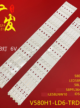 适用海尔统帅D58LW7110 LED灯条V580H1-LD6-TRDC3/TLDC3灯条液晶