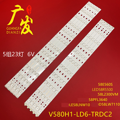 海尔统帅D58LW7110LED灯条