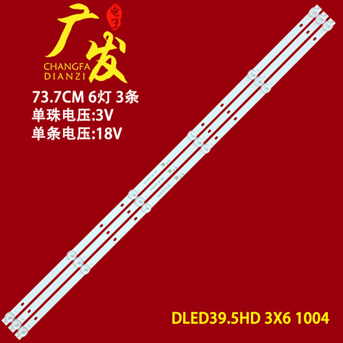 适用ICT-4005灯条电视机灯条