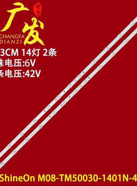 适用TCL 50U7 50T6灯条M08-TM50030-1401N-4513F 4C-LB5014-YM03J