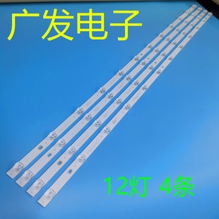 C550U17 V03 CH55L7LA CH55L70A 适用长虹55D3P灯条LB