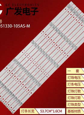 适用暴风B55C51 55X4 55X 55R4 B55C51灯条JL.D55051330-105AS-M