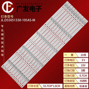 55X4 105AS 55X B55C51灯条JL.D55051330 55R4 适用暴风B55C51