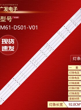 适用统帅T49ALZ灯条暴风海尔49寸灯条液晶电视机灯条LED灯条8灯珠