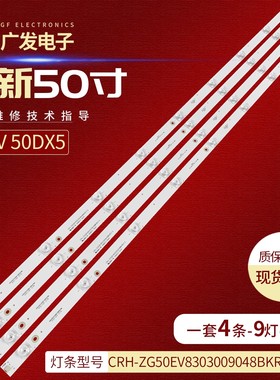 适用先锋LED-50B580灯条CRH-ZG50EV8303009048BKREV1.3背光灯9灯
