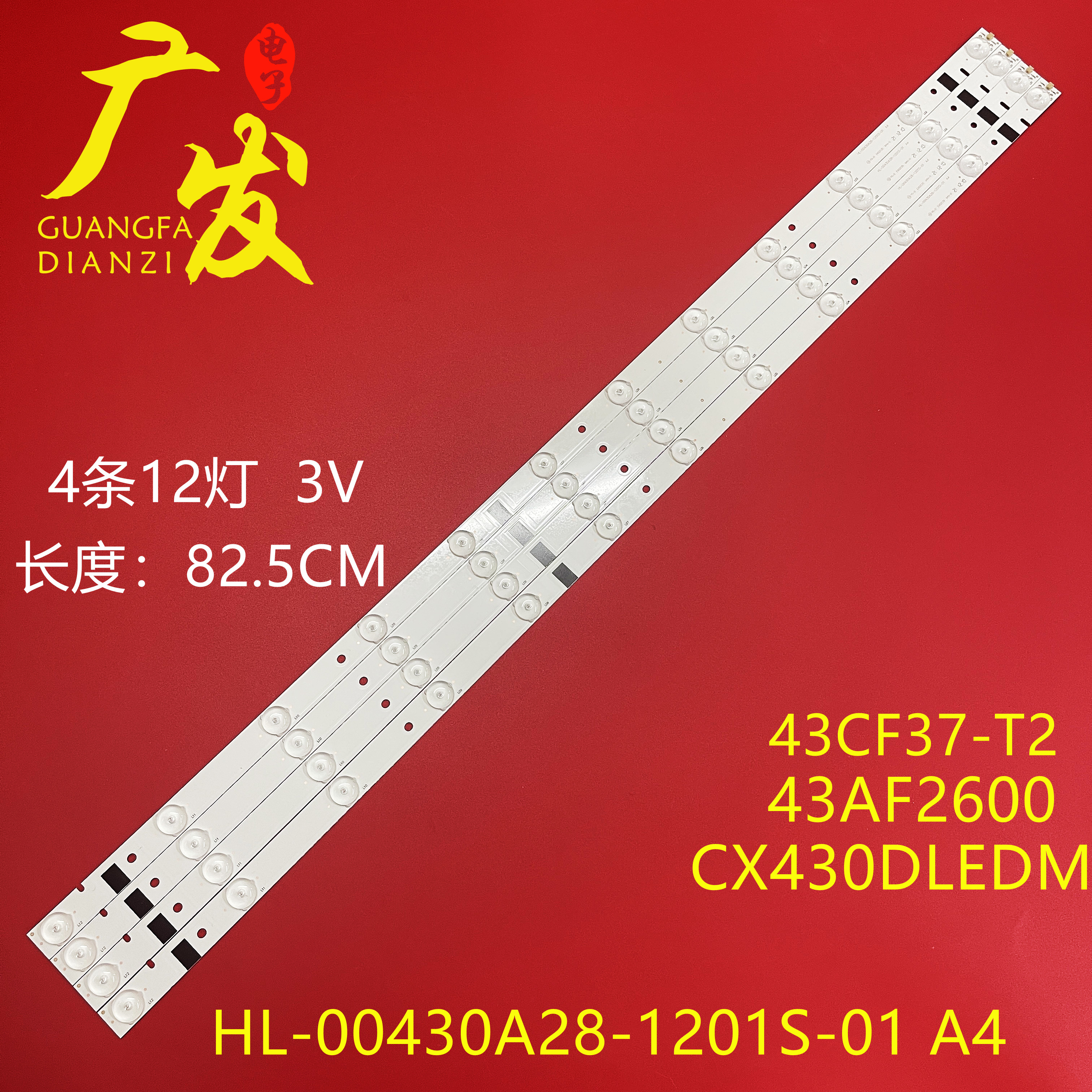 alpha43CF37-T2灯条LED