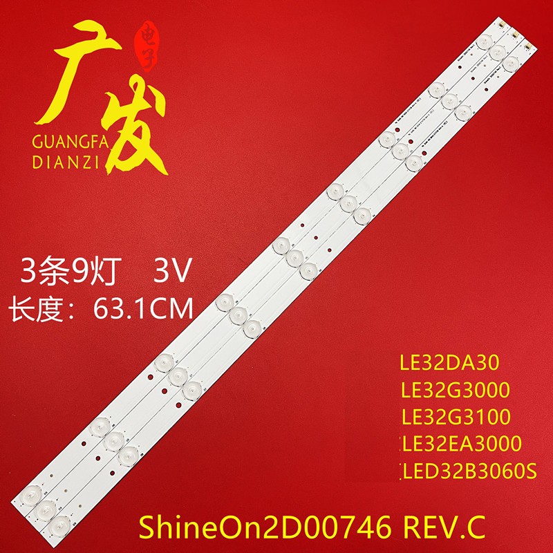 适用海尔LE32G3100灯条ShineOn 2D00746 63CM长9灯液晶LED背光灯