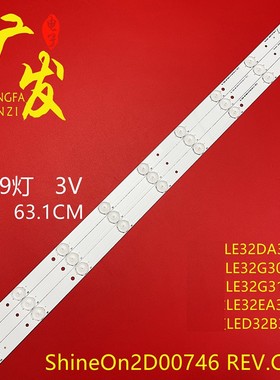 适用海尔LE32DA30 32DA3300 LE32G3000灯条ShineOn 2D00746 REV.C