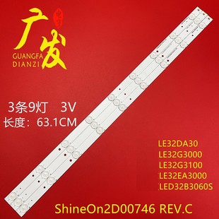 适用海尔32EA3000灯条9灯铝板LED液晶电视灯条ShineOn2D00746 REV