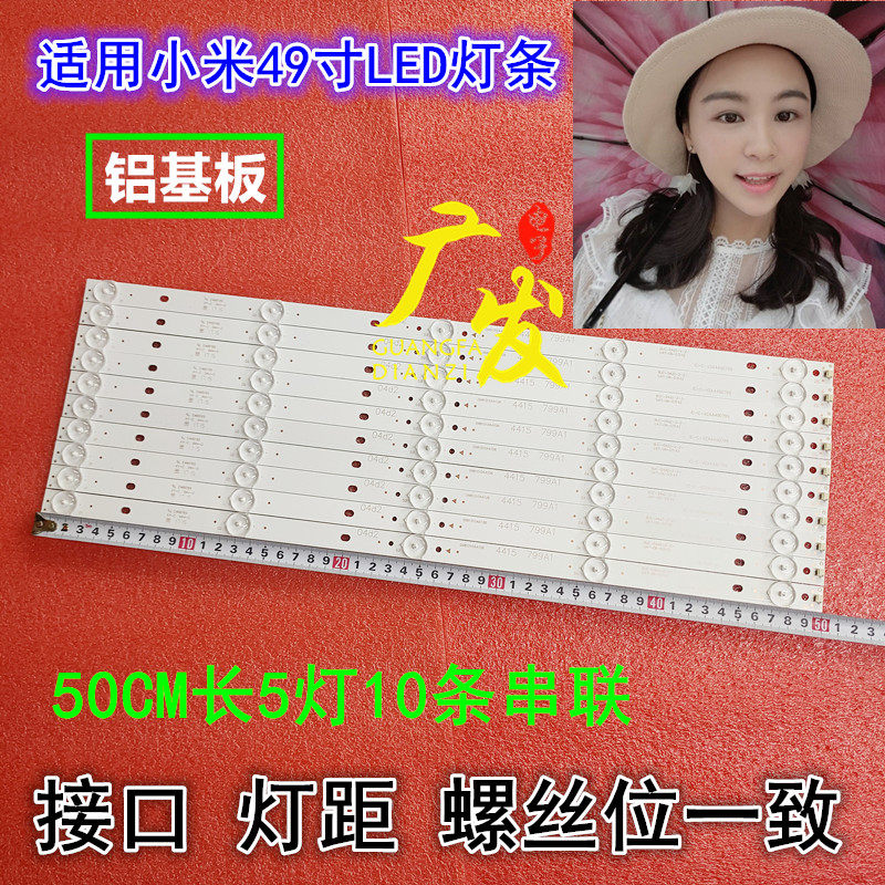 小米L49M5-AZ灯条液晶电视灯条IC-C-VZAA49D799屏MI49TV(M49)LED怎么看?