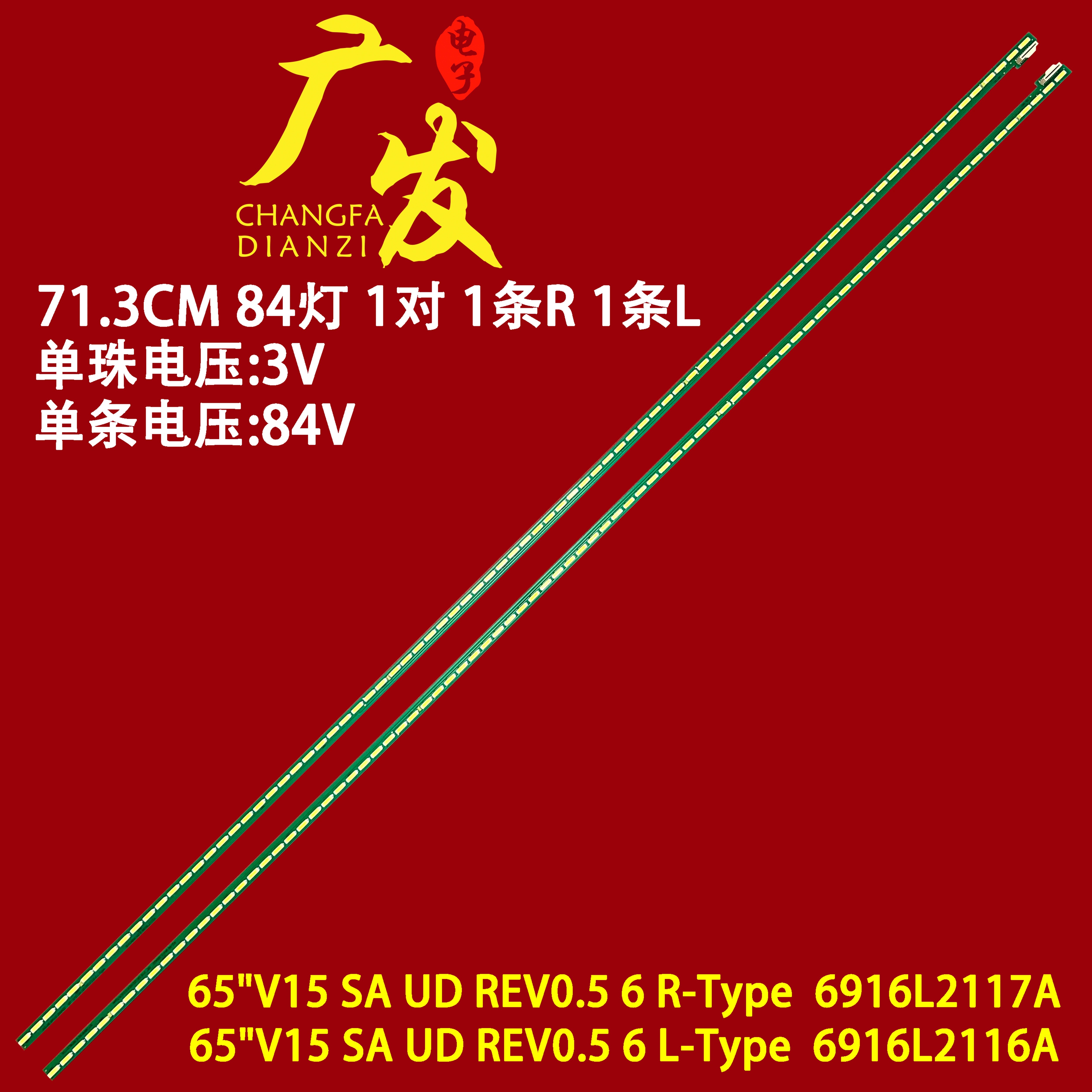 适用LG65UF7700-CC灯条
