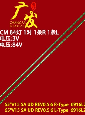 适用LG 65UF7700-CC灯条6922L-0173A 6916L2117A 116A液LC650EQF