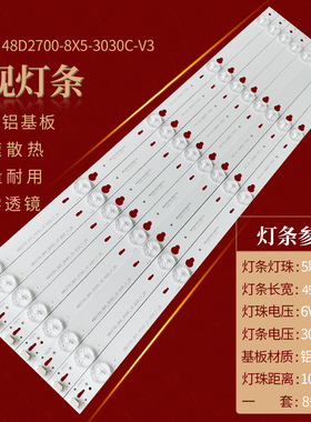 适用TCL L48E9600 B48A558U灯条T0T-48D2700-8X5-3030C-V3电视机