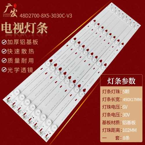 适用TCLB48A538液晶灯条LED