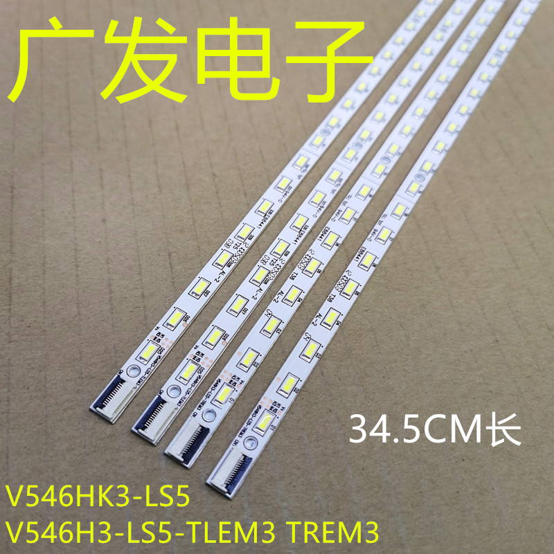 V546H1-LS2创维55E65SG灯条
