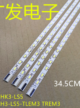 适用创维55E65SG灯条液晶屏V546H1-LS2背光灯V546H1-LS2-TREM4 TL