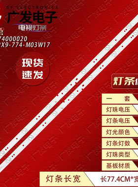 适用40HS521AN HKC H39S1灯条06-39C2X9-774-M03W17液晶电视机LED