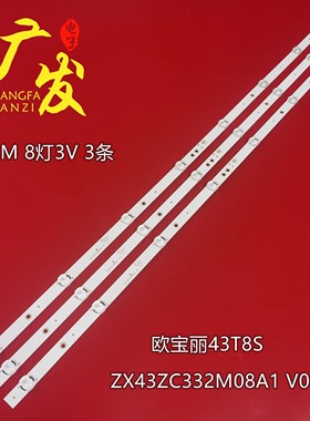 适用CNC J43F916 43F916灯条ZX43ZC332M08A1 V0液晶电视LED背光灯