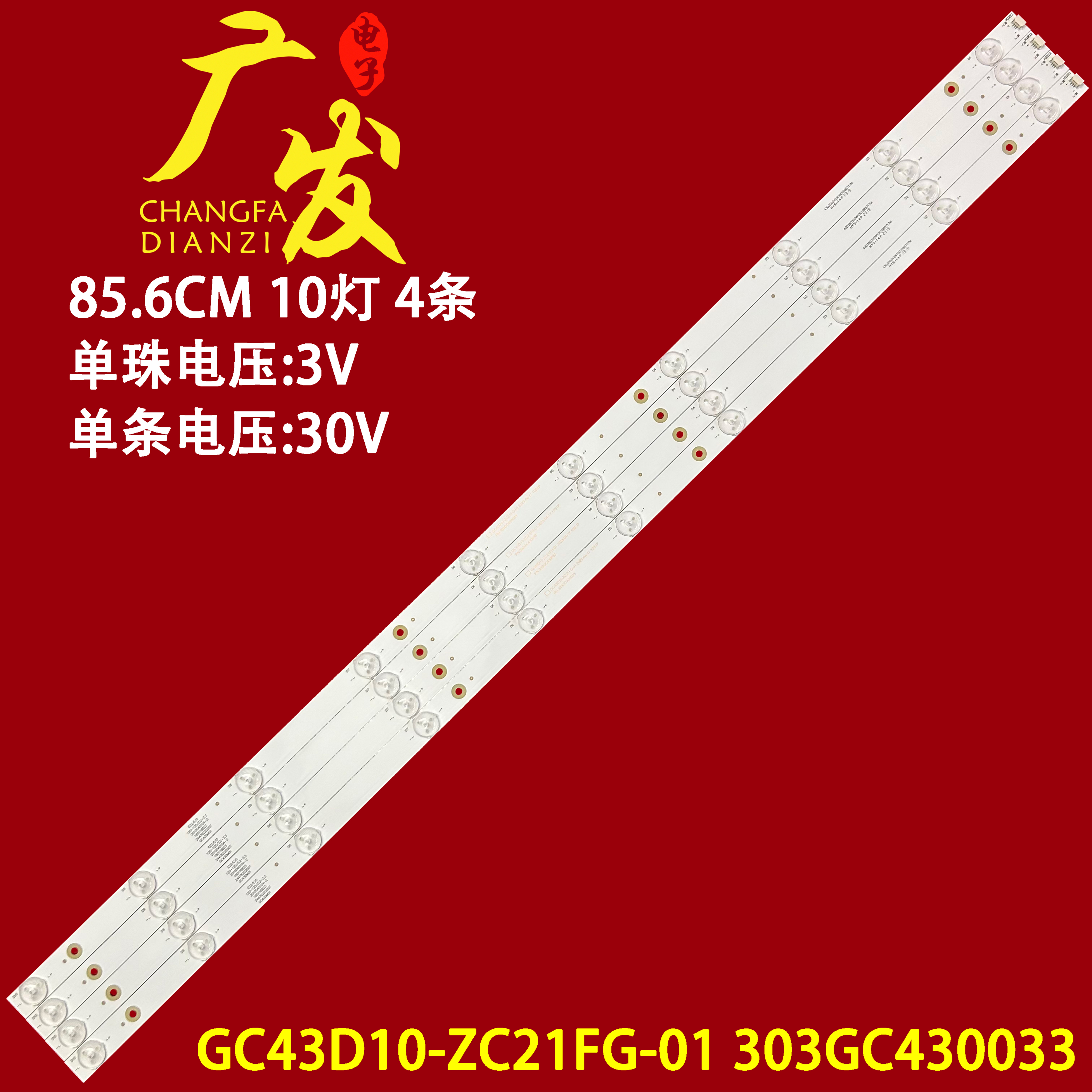 SHARPLC-43LE177H灯条