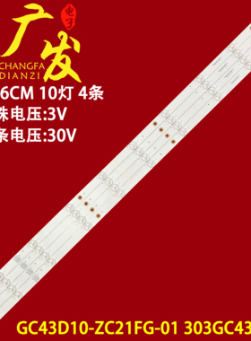SHARP LC-43LE177H灯条GC43D10-ZC21FG-01 303GC430033灯珠背光灯