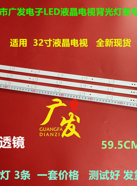 适用创维32E360E灯条IC-A-SKA32D326 JL.D32071235-001AS-C液晶LE