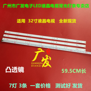 适用创维32E360E灯条IC-A-SKA32D326 JL.D32071235-001AS-C液晶LE