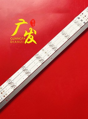 46寸组装机 LED IC-A-CNAU46D289R 8灯 背光灯