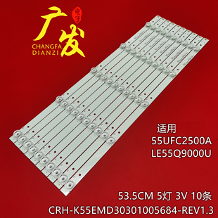 REV1. K55EMD30301005684 适用海尔55UFC2500A LE55Q9000U灯条CRH