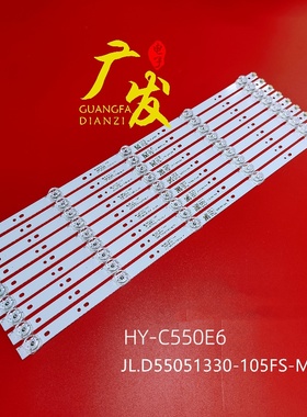 适用夏新MX55W M5519D灯条HY-C550E6 3185919716液晶背光灯条LED