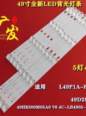 适用TCL Y49P1A  L49P1A-F Y49G10 Y49G33灯条49HR330M04B0 V6