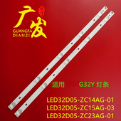 ZC26AG 适用风行Z32G3311背光灯F32 N32Y灯条LED32D05 02液晶电视