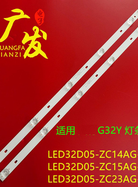 适用海尔LE32AL88A71风行F32 N32Y灯条LED32D05-ZC23AG-01 ZC15AG